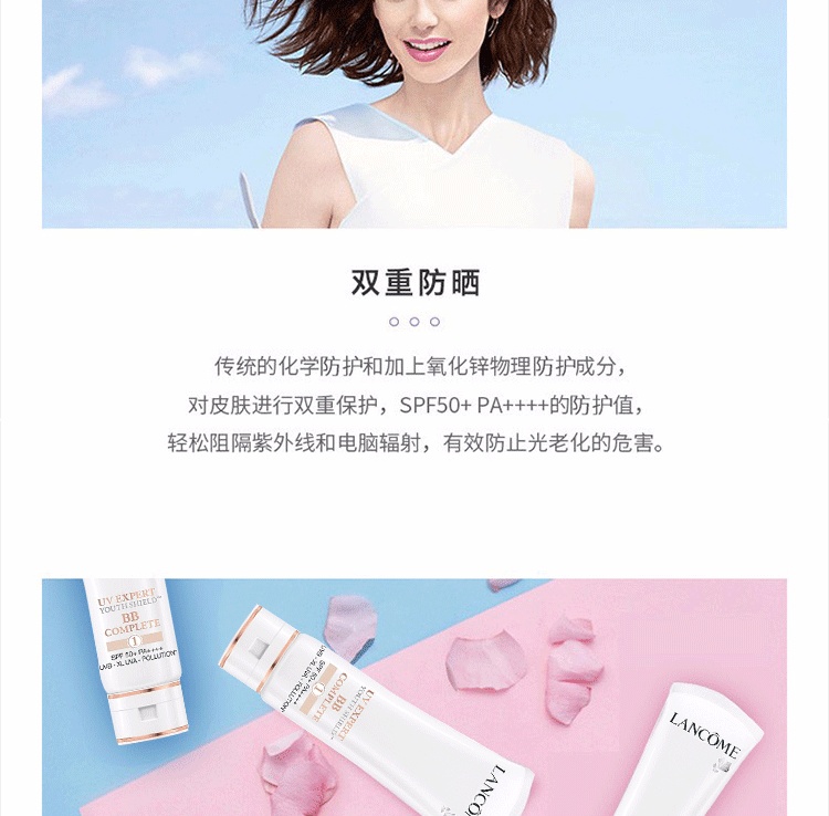 商品Lancôme|Lancome兰蔻防晒UV光透柔白防晒BB霜50ml【香港直邮】,价格¥543,第4张图片详细描述