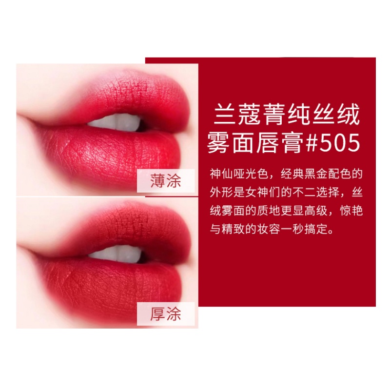 商品[国内直发] Lancôme|兰蔻菁纯丝绒雾面唇膏口红#505色号 1.6g,价格¥62,第4张图片详细描述