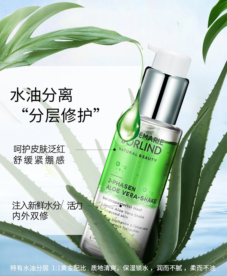 商品Annemarie Borlind|Annemarie Borlind安娜柏林芦荟蜜双萃精华油50ml,价格¥198,第9张图片详细描述