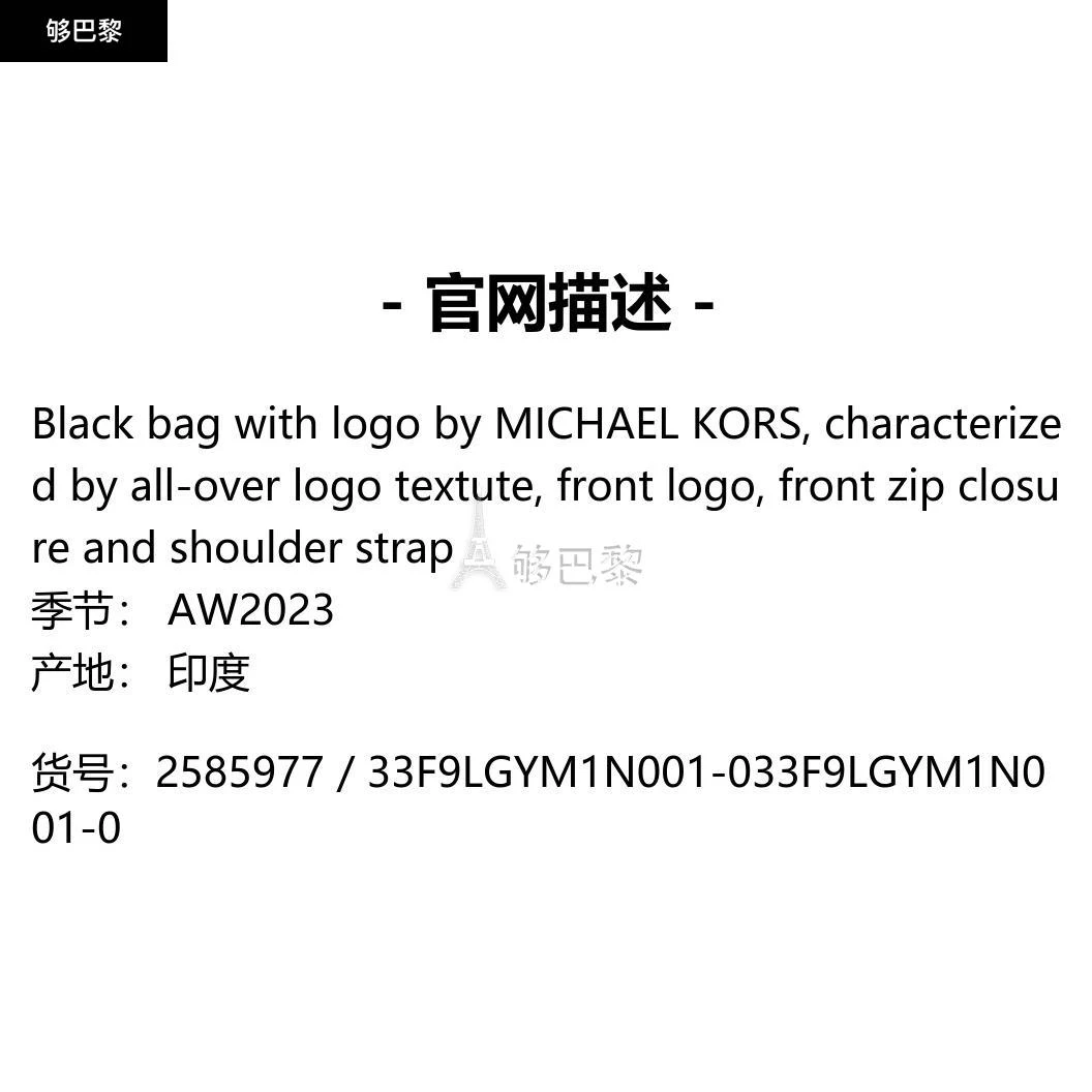 商品Michael Kors|【特惠7.2折】包邮包税【预售7天发货】 MICHAEL KORS 2023秋冬 男士 单肩包 斜挎包 2585977 33F9LGYM1N001-0 ,价格¥1952,第2张图片详细描述