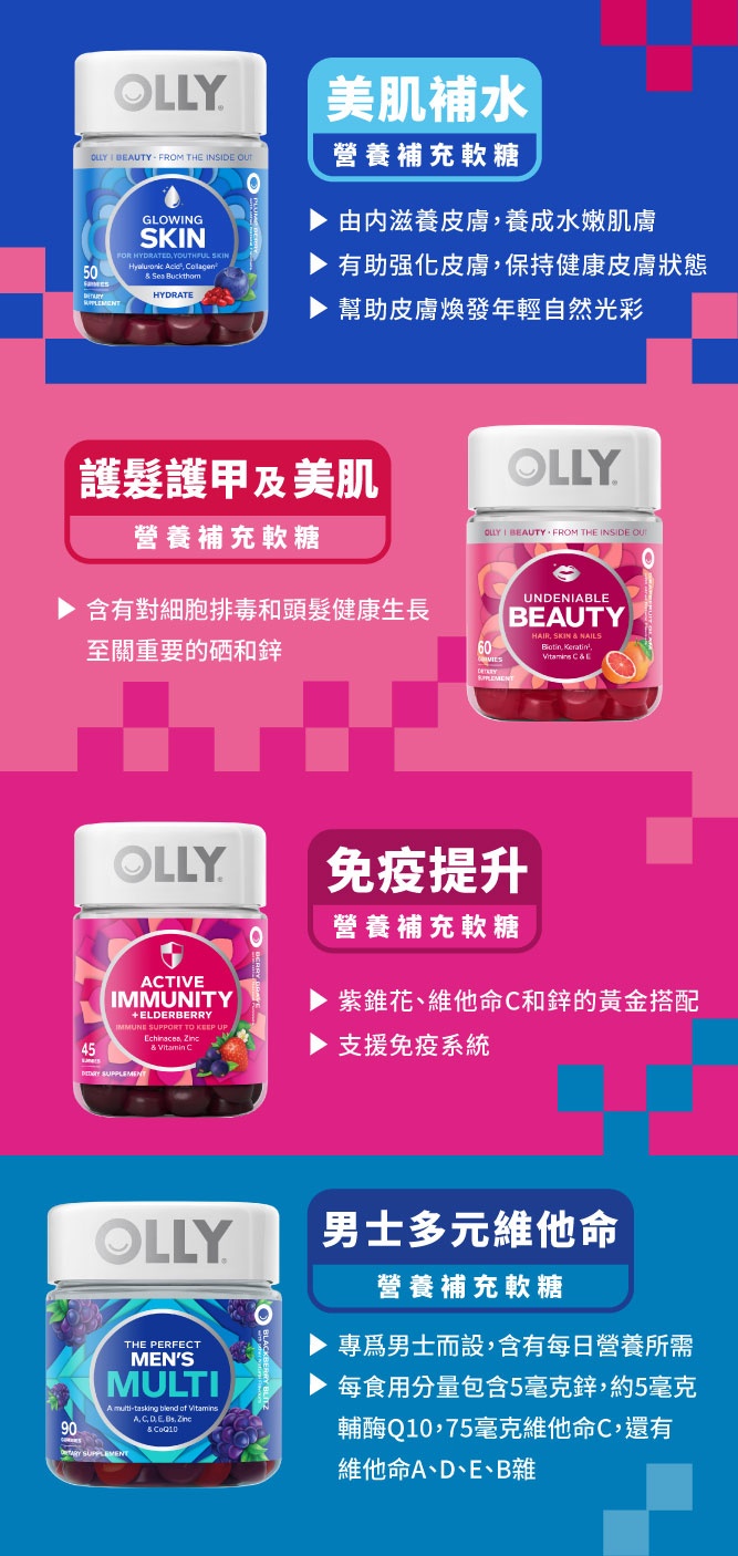 商品[国内直发] OLLY|OLLY女士多元维他命营养补充软糖90粒,价格¥305,第2张图片详细描述