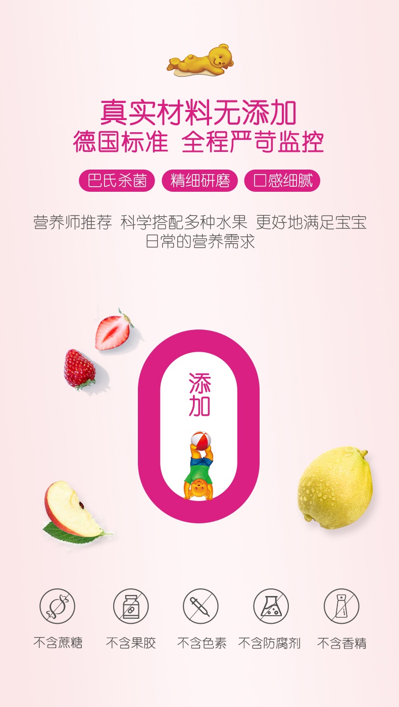 商品[保税仓发货] Bebivita|贝唯他德国进口苹果梨草莓水果泥无添加宝宝辅食吸吸乐90g*4 效期至2022年8月18日,价格¥78,第3张图片详细描述