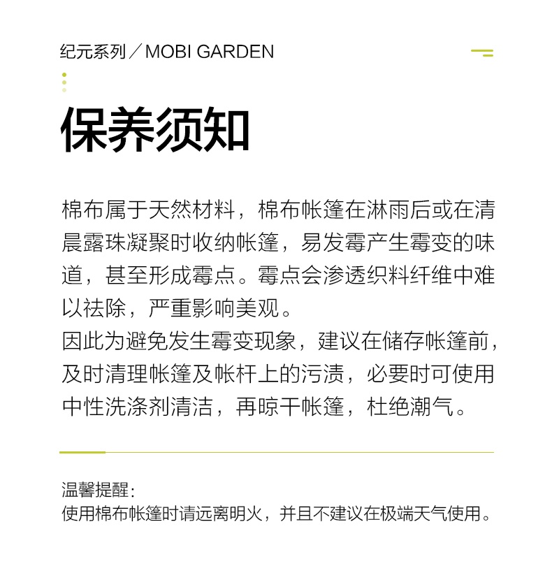 商品[国内直发] MobiGarden|纪元230户外家庭轻奢大空间野营加厚棉布露营天幕帐篷,价格¥317,第38张图片详细描述