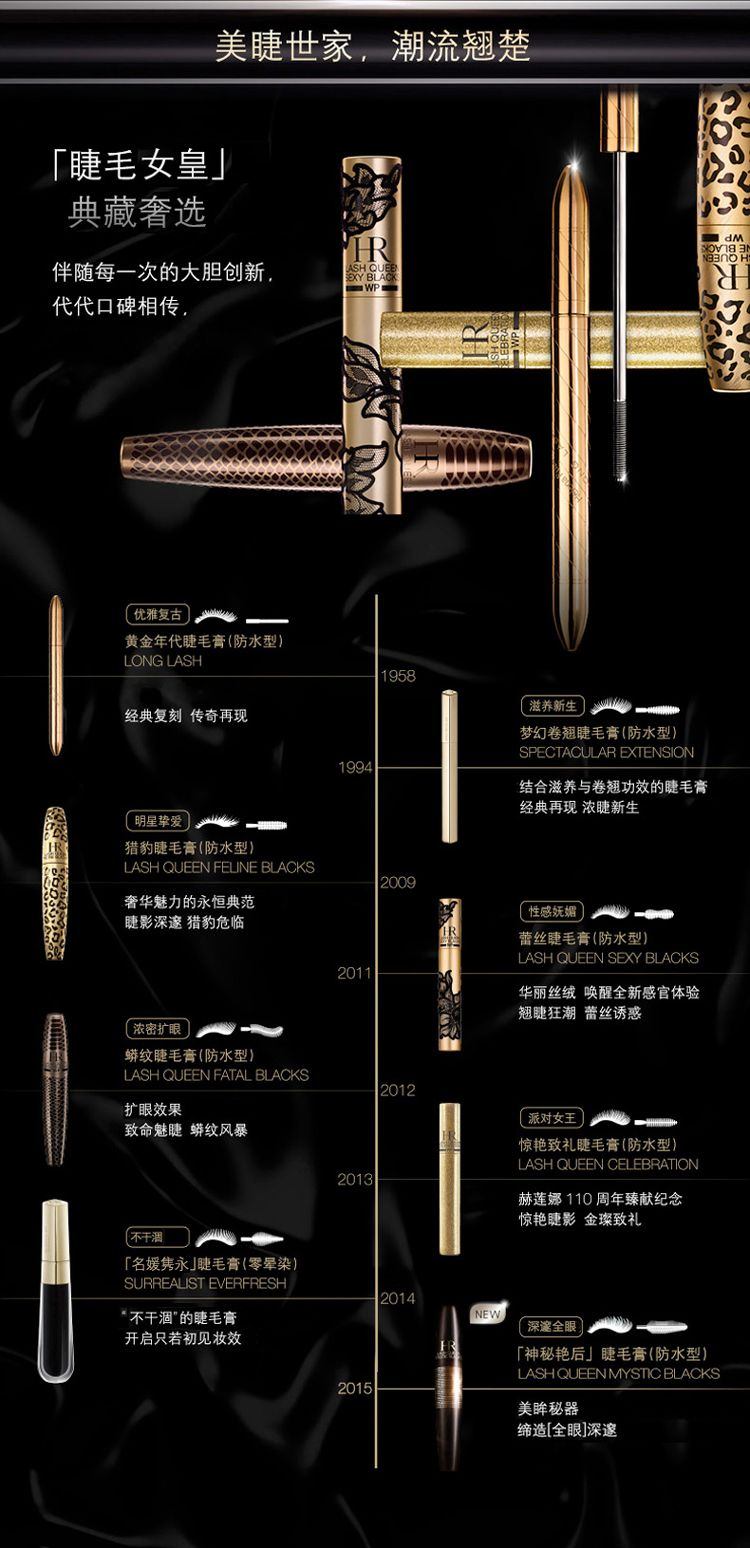 商品【支持第三方鉴定 假一赔十】 Helena Rubinstein|赫莲娜 蕾丝诱惑卷翘防水睫毛膏 5.8ml 持久不晕妆自然加长浓密,价格¥338,第3张图片详细描述