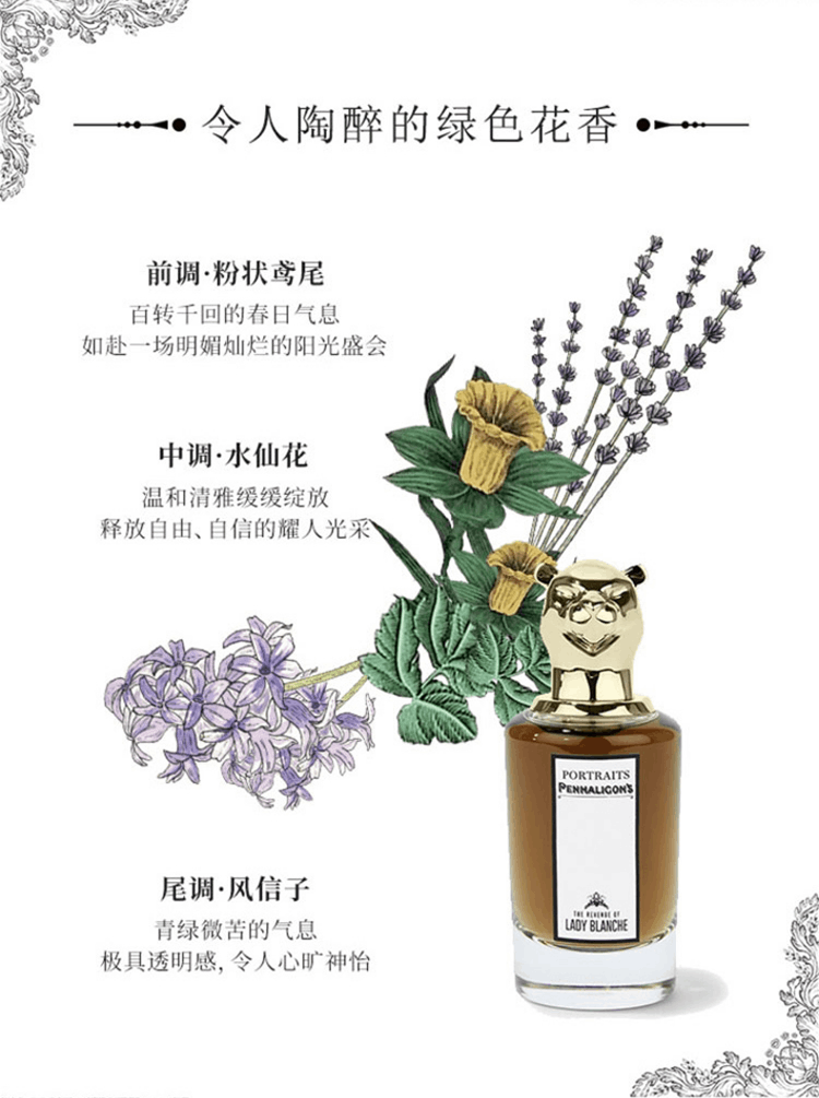 商品Penhaligon's|Penhaligons潘海利根肖像兽首全系列香水狐狸麋鹿羊,价格¥1652,第6张图片详细描述