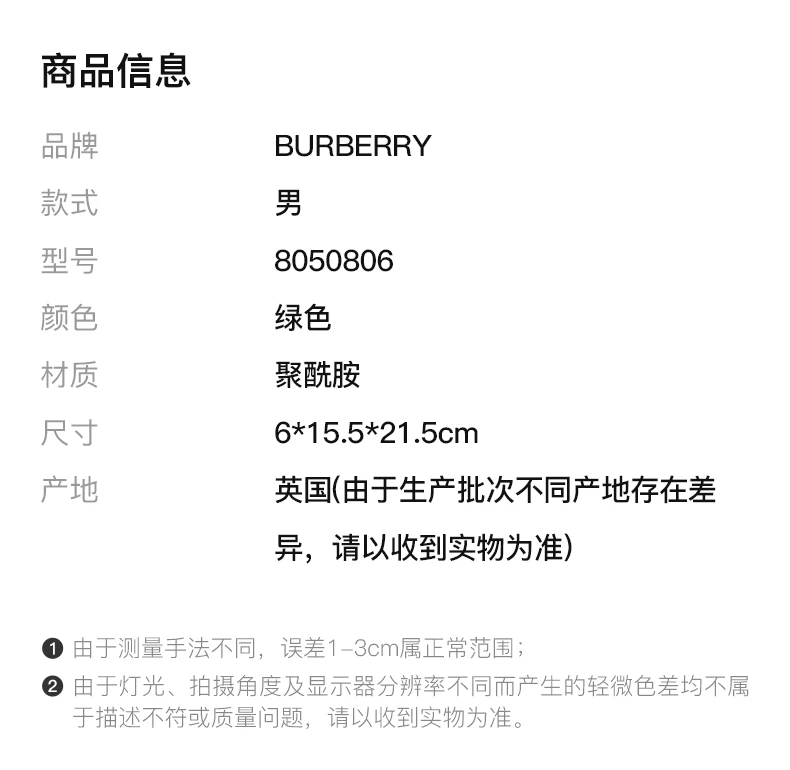 商品Burberry|BURBERRY 绿色男士单肩包 8050806,价格¥4233,第2张图片详细描述