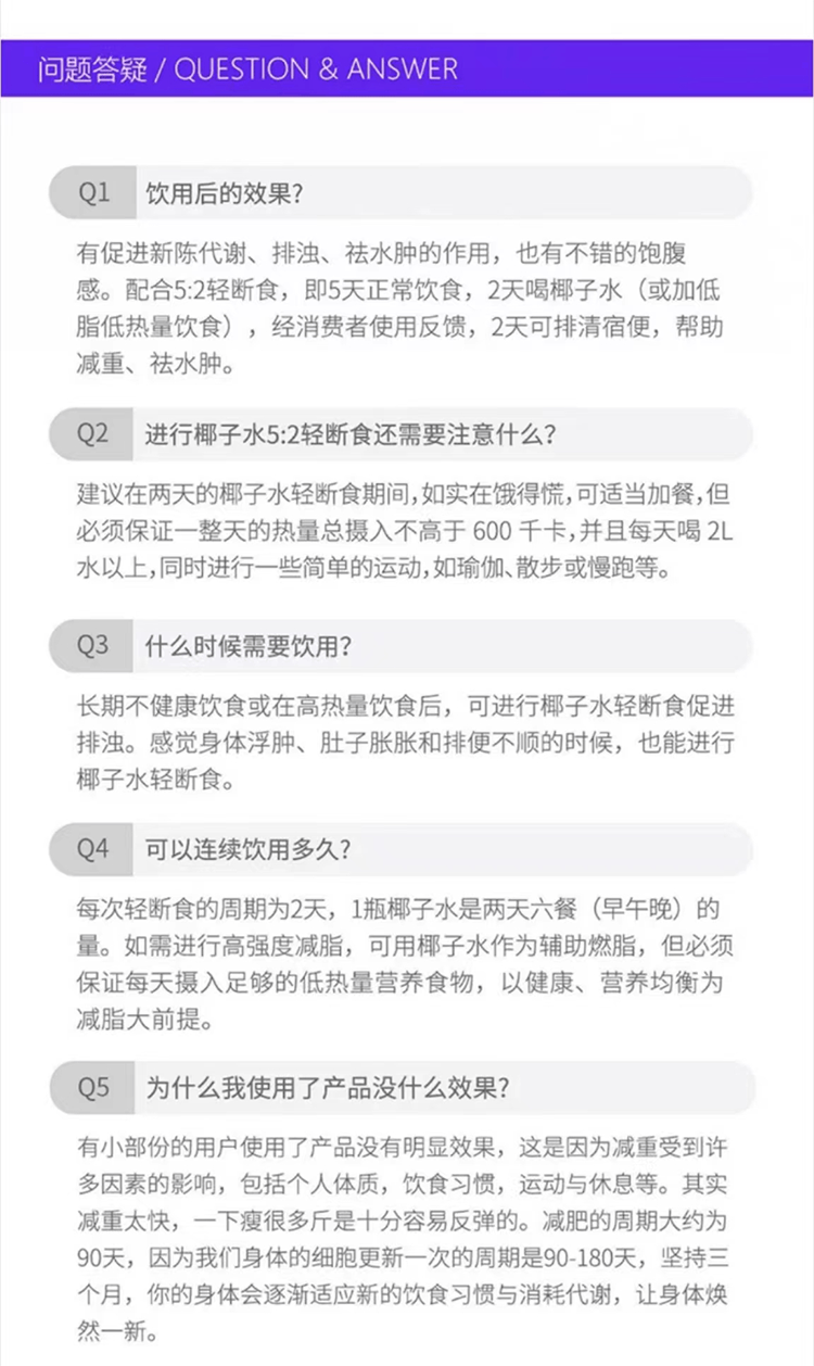 商品FatBlaster|澳洲进口Fatblaster椰子水750ml轻断食代餐饱腹果汁塑型纤体饮料,价格¥170,第11张图片详细描述