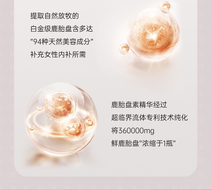 商品[国内直发] XLSSOSOLABO|【3瓶】鹿胎素燕窝提取物女性调理保养60粒,价格¥831,第5张图片详细描述