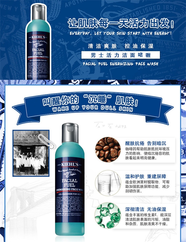 商品Kiehl's|科颜氏 男士活力洁面啫喱 250/500ml,价格¥205,第4张图片详细描述