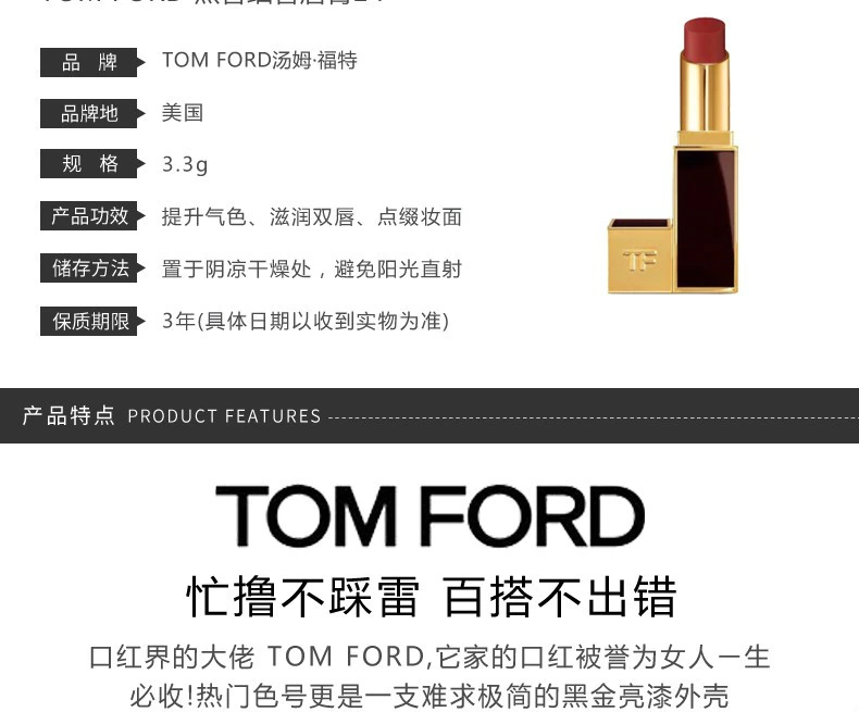 商品Tom Ford|【包邮装】TOM FORD/TF 汤姆福特 黑细管口红 #24,价格¥274,第2张图片详细描述