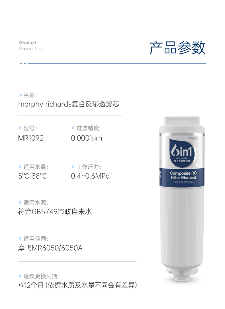 商品[国内直发] Morphy Richards|即热净饮机MR6050/MR6050A小型家用加热一体直饮台式反渗透净水器,价格¥491,第56张图片详细描述