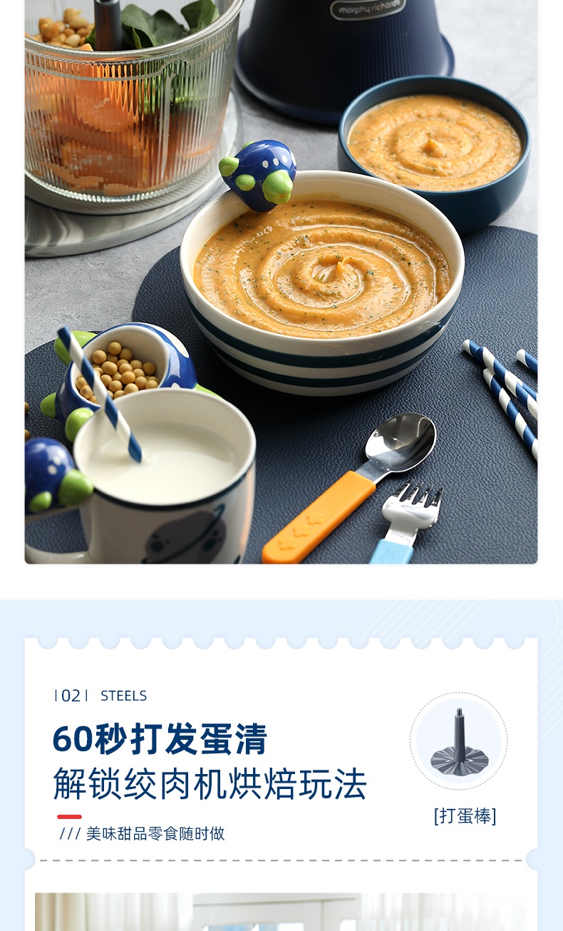 商品Morphy Richards|英国摩飞 食物处理器（绞肉机有线版）MR9402A 辅食绞菜碎肉绞馅,价格¥327,第10张图片详��细描述