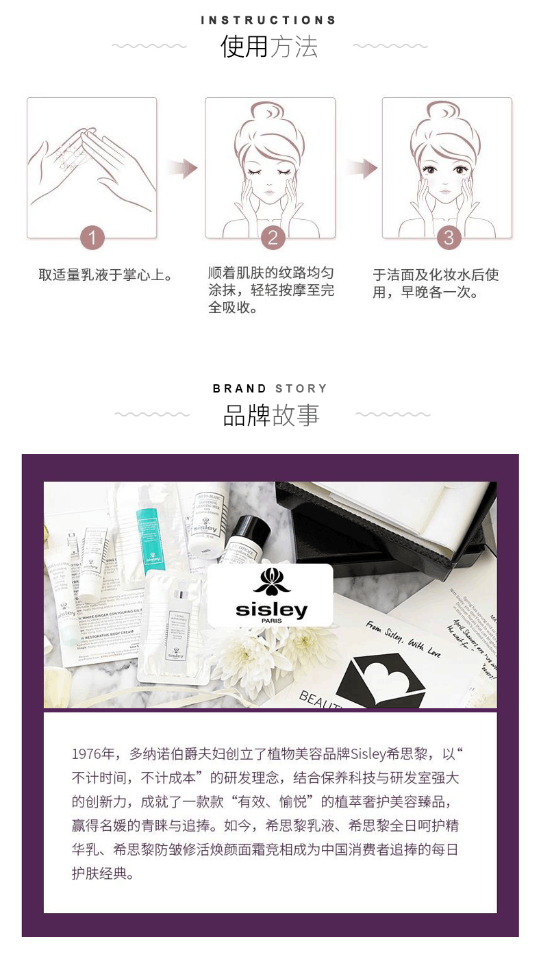 商品Sisley|Sisley/希思黎全能乳液60ml/125ml补水保湿滋润舒缓修护,价格¥552,第4张图片详细描述