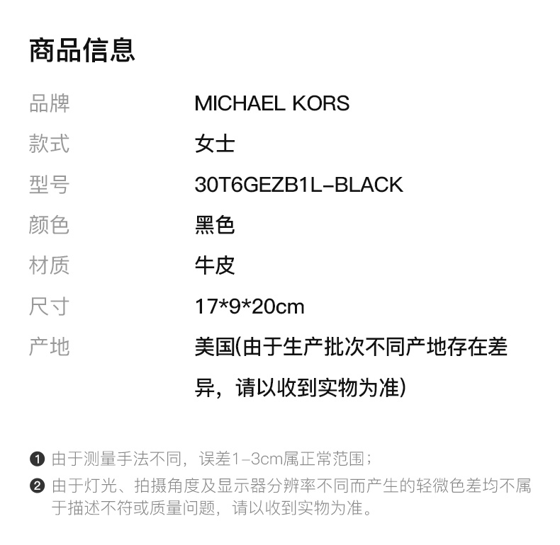 商品[国内直发] Michael Kors|Michael Kors 迈克高仕 RHEA ZIP系列黑色牛皮女士背包 30T6GEZB1L-BLACK,价格¥1770,第2张图片详细描述