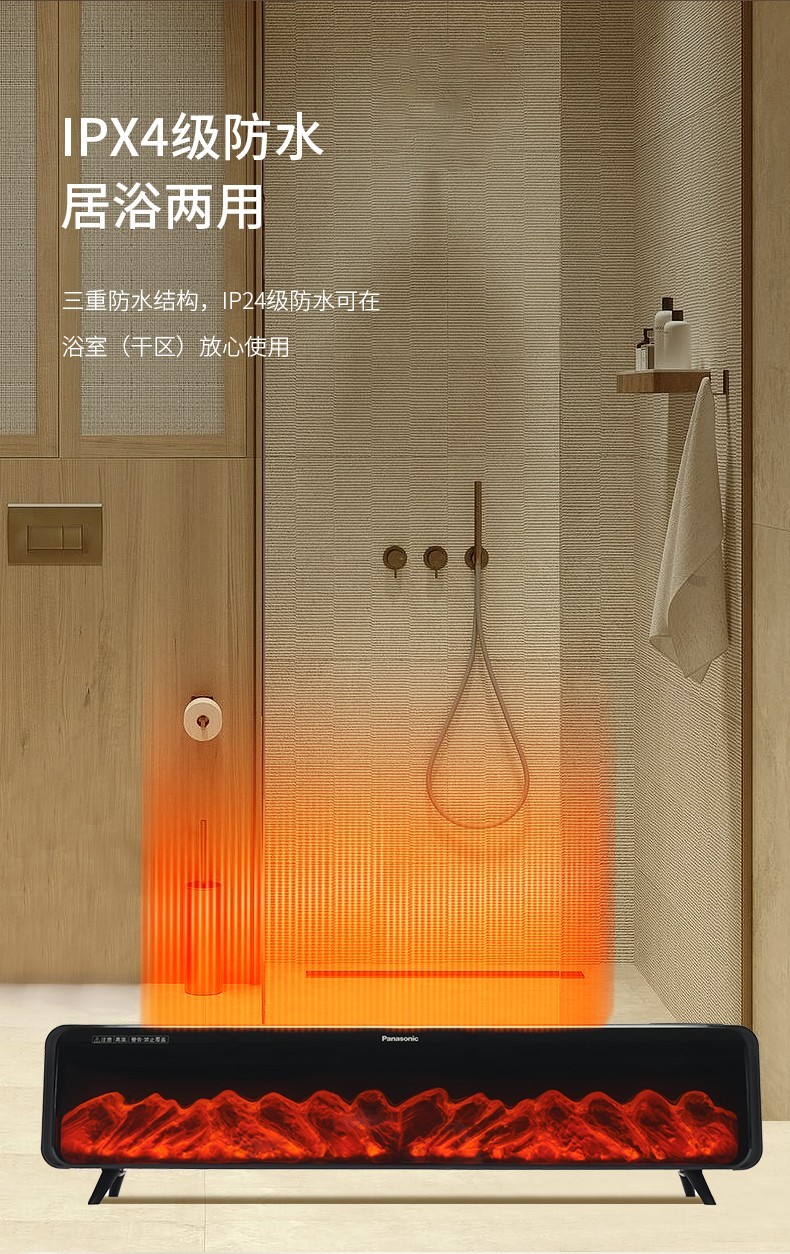 商品[国内直发] Panasonic|松下踢脚线取暖器石墨烯家用暖风机浴室防水炭火电暖气DS-A2142CG,价格¥1659,第11张图片详细描述