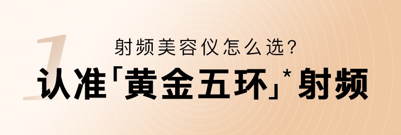 商品[国内直发] YA-MAN|雅萌YAMAN美容仪 ACE五代黄金五环射频仪 提拉紧致抗衰抗皱纹正品,价格¥4563,第1张图片详细描述