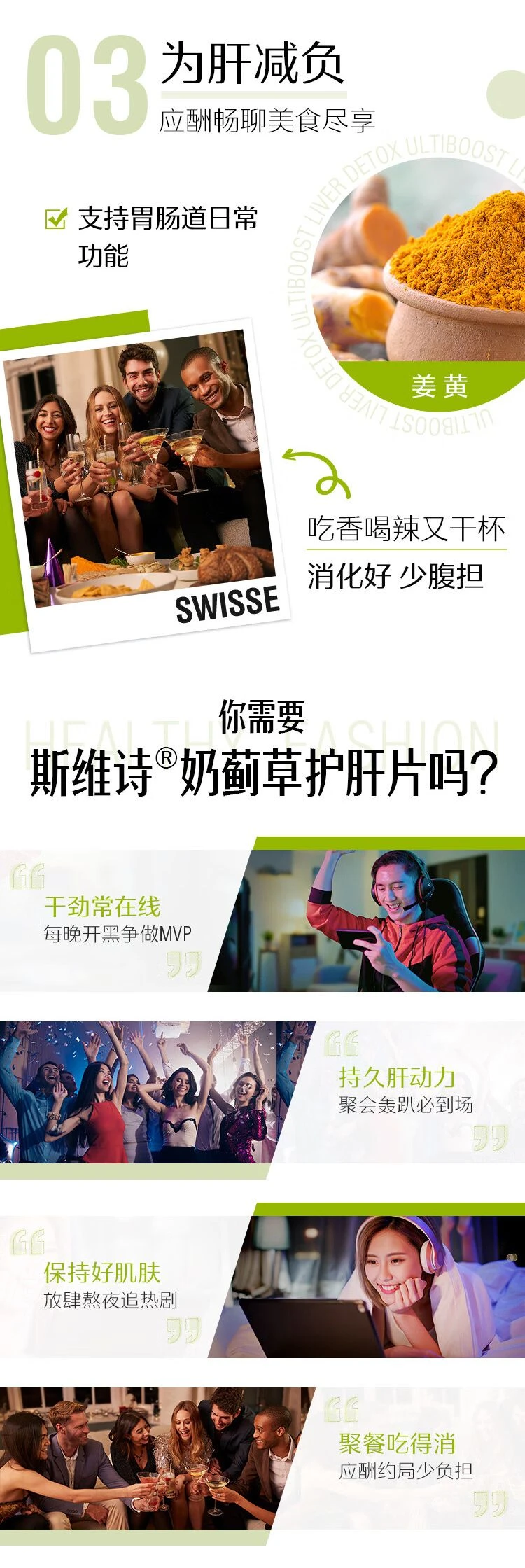 商品[国内直发] Swisse|Swisse护肝片200片,价格¥198,第5张图片详细描述