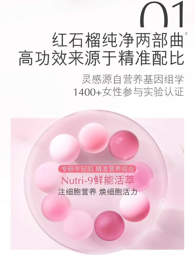 商品Estée Lauder|雅诗兰黛爽肤水 红石榴高光水 保湿抗氧 鲜活透亮 200/400ml 滋润/清爽,价格¥333,第5张图片详细描述