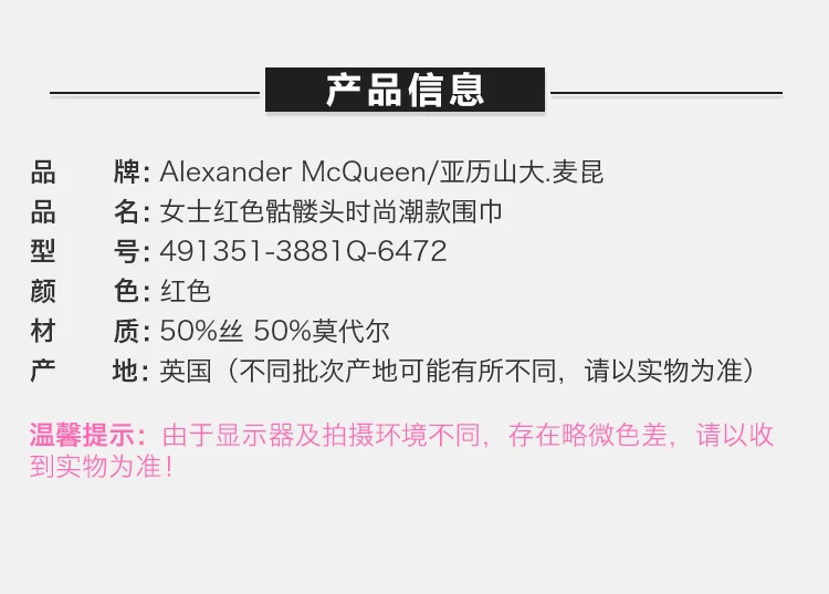 商品[国内直发] Alexander McQueen|ALEXANDER MCQUEEN 红色女士围巾 491351-3881Q-6472,价格¥1044,第2张图片详细描述