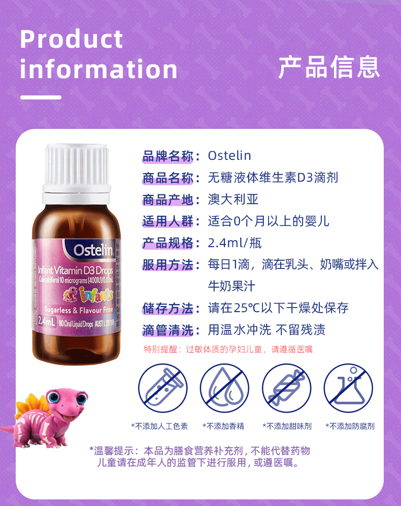 商品Ostelin|澳洲 Ostelin 奥斯特林 宝宝维生素D补钙儿童vd3无糖滴剂2.4ml*2,价格¥221,第16张图片详细描述