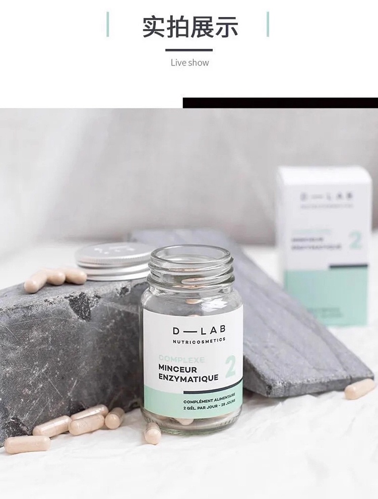 商品D-Lab|D-Lab促消化水果活性酶胶囊 56颗 阻碳控糖纤体减卡,价格¥257,第6张图片详细描述