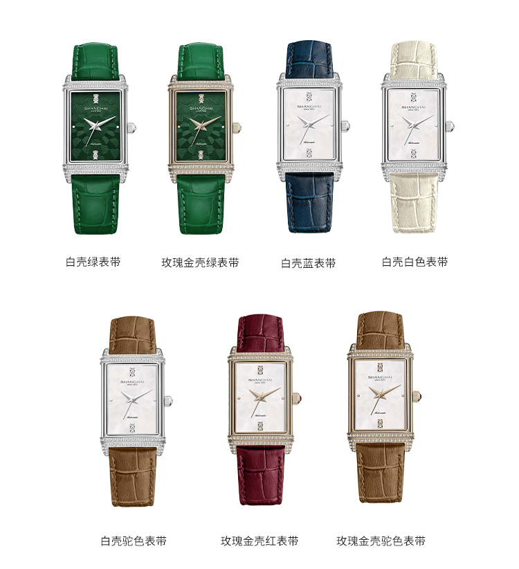 商品[国内直发] SHANGHAI WATCH|大都会系列镜耀 双层镶石 自动上链机械女士腕表,价格¥3117,第16张图片详细描述