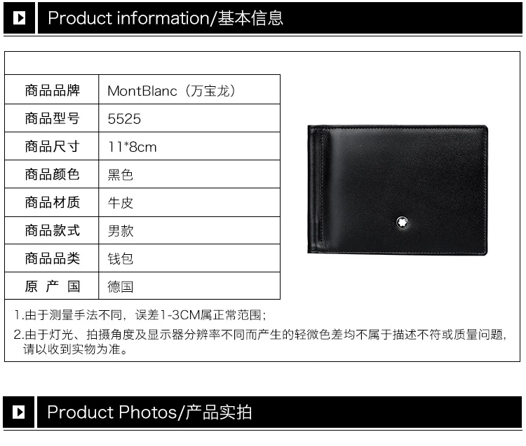 商品[国内直发] MontBlanc|Mont Blanc 万宝龙 男士大班系列黑色牛皮6片格配金属票夹钱夹 5525,价格¥1531,第11张图片详细描述