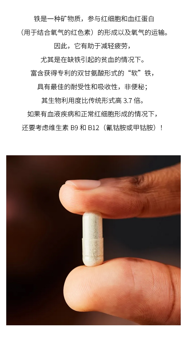 商品Solgar|软铁营养补充剂 90粒 改善贫血减轻疲劳,价格¥222,第6张图片详细描述