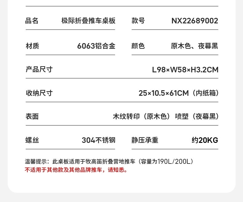 商品[国内直发] MobiGarden|云际营地车 户外露营大容量四向折叠推车宽轮带刹车200L营地车,价格¥417,第20张图片详细描述