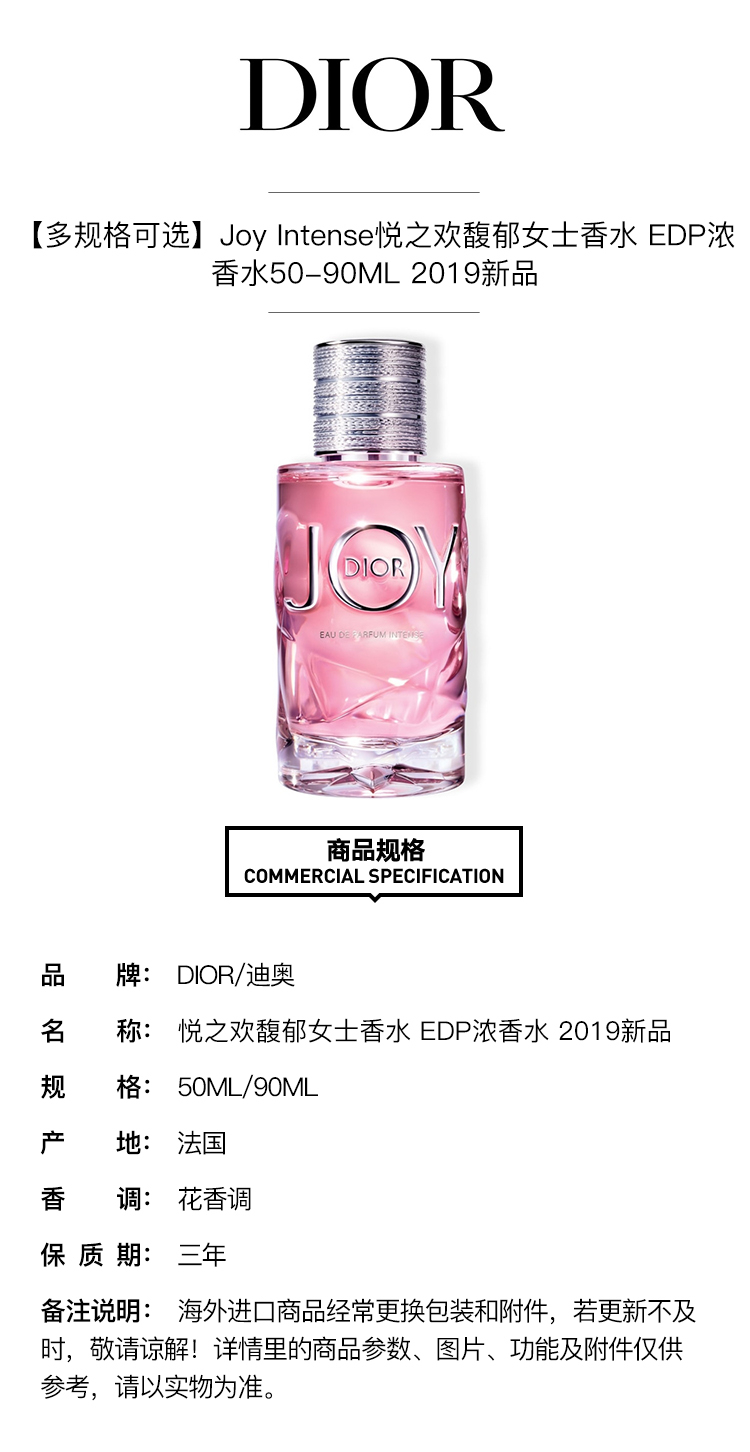 商品Dior|Dior迪奥 Joy Intense悦之欢馥郁女士香水 EDP浓香水 50/90ml,价格¥731,第6张图片详细描述