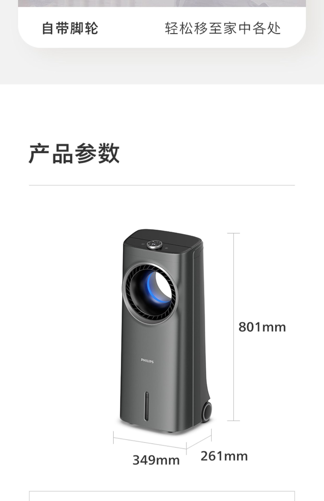商品[国内直发] Philips|飞利浦取暖器冷暖两用暖风机家用节能加湿热风机电暖气省电空调扇,价格¥2357,第30张图片详细描述