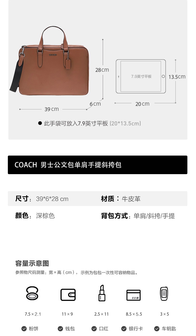 商品Coach|COACH 奥莱款男士皮质单肩斜挎手提包C8170QBSD,价格¥2917,第2张图片详细描述