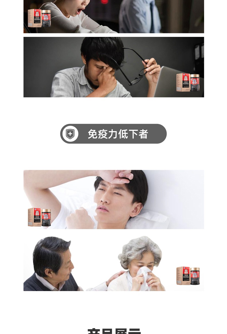 商品[国内直发] Jeong Gwanjang|正官庄 人参 原装进口六年根红参 高丽参精丸168g（210mg*800粒）保健食品 增强免疫力 抗疲劳 人参皂苷,价格¥420,第4张图片详细描述