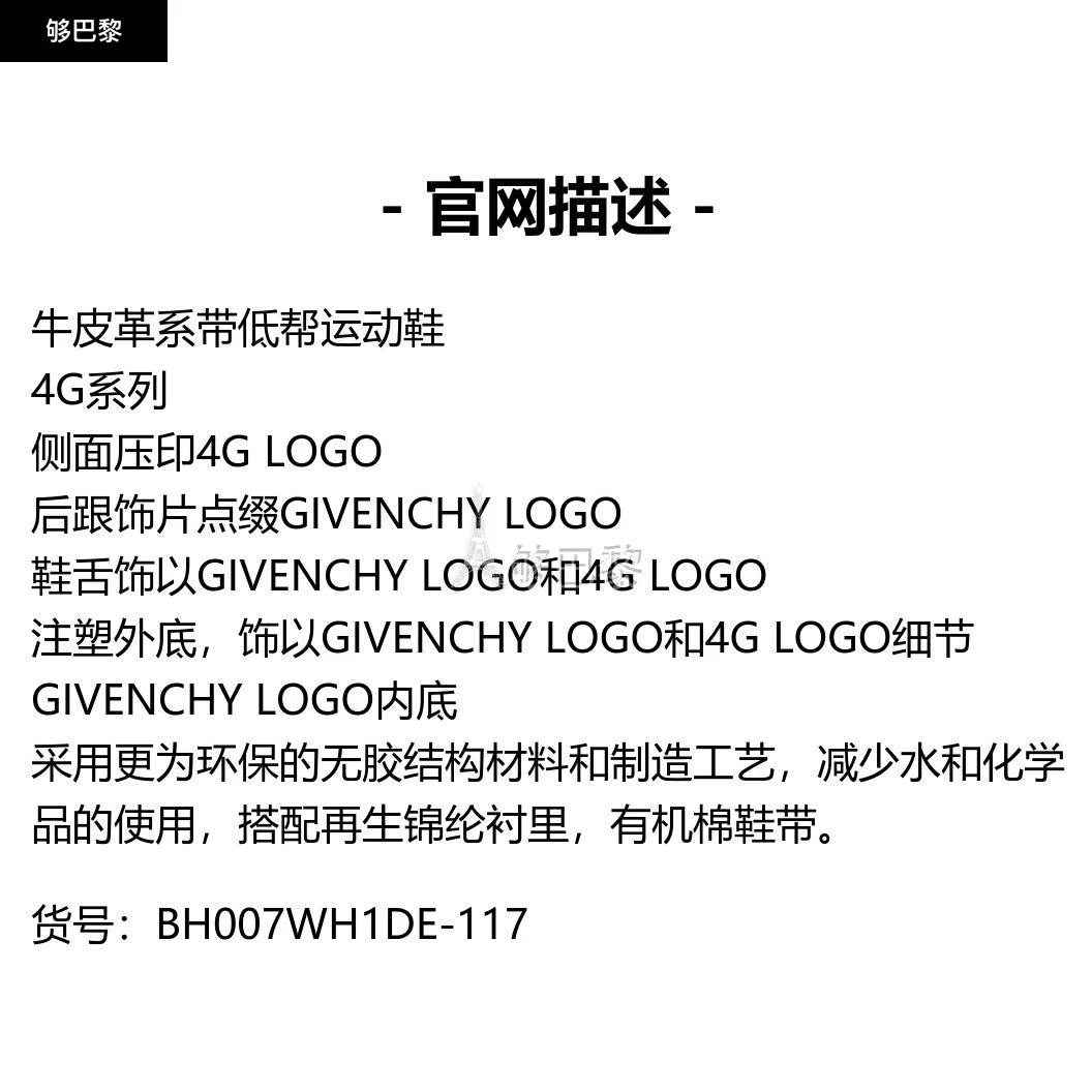 商品Givenchy|包邮包税【预售7天发货】 GIVENCHY纪梵希 24春夏 男士 休闲运动鞋 G4低帮运动鞋 BH007WH1DE-117,价格¥5532,第2张图片详细描述