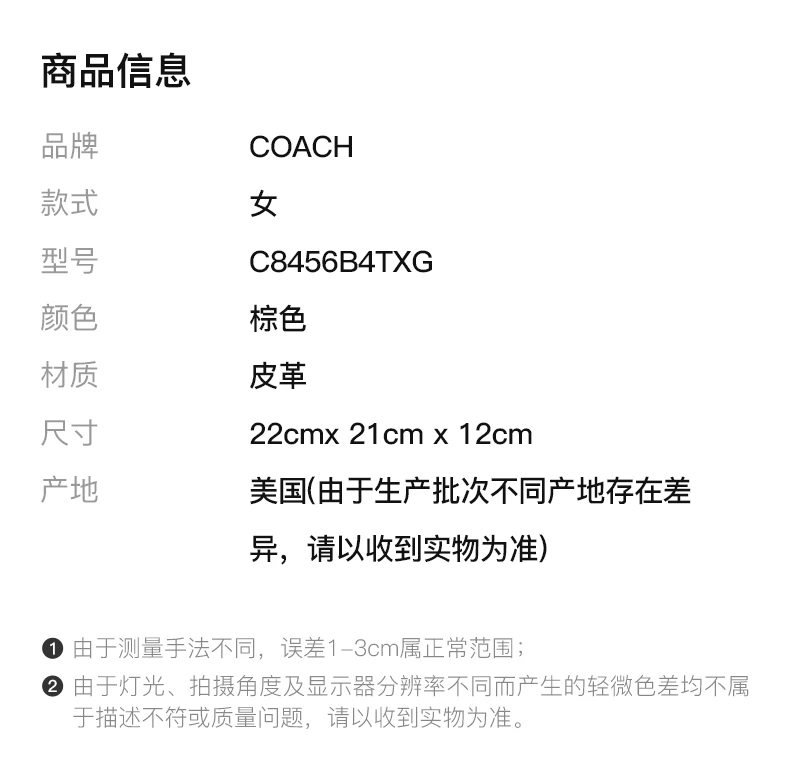 商品Coach|COACH 棕色女士单肩包 C8456B4TXG,价格¥1228,第2张图片详细描述