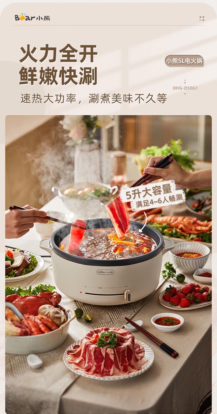 商品[国内直发] Bear|小熊（Bear）多用途电火锅5L料理锅DHG-D50G1多用调火力保温不沾涂层,价格¥233,第3张图片详细描述