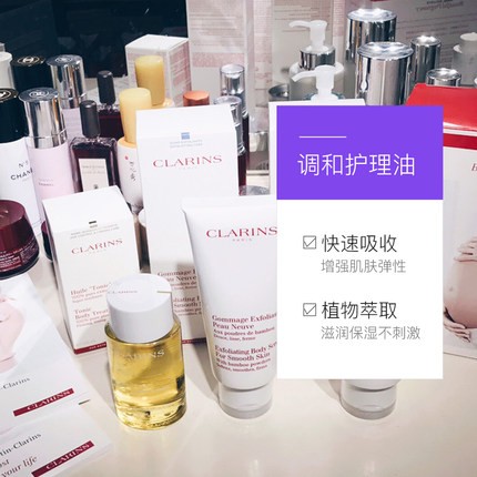 商品Clarins|Clarins/娇韵诗天然调和身体护理油100ml预防淡化纹路滋养保湿,价格¥761,第12张图片详细描述