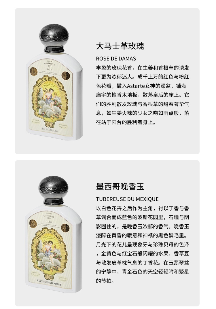 商品Buly1803|香氛沐浴露沐浴油190ml 温和细致毛孔,价格¥405,第8张图片详细描述