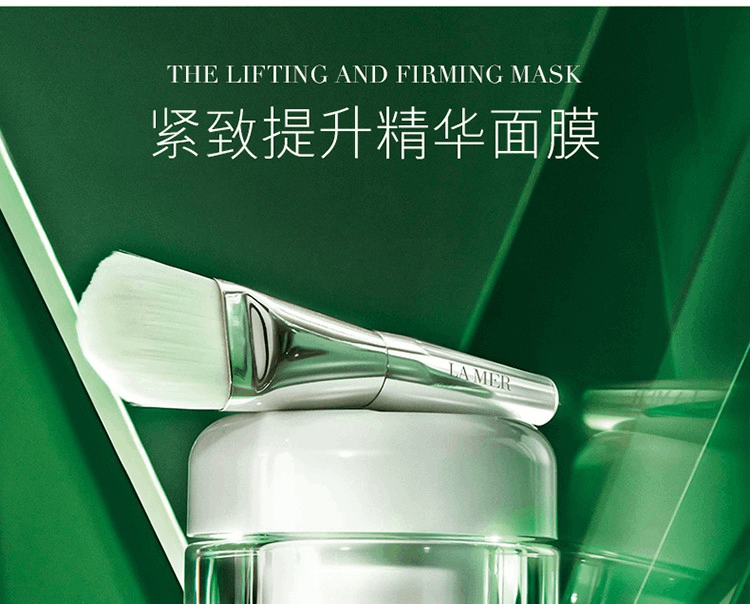 商品La Mer|LA MER 海蓝之谜 提升紧致精华睡眠面膜50ml 紧致肌肤 香港直邮-50ml,价格¥1869,第1张图片详细描述