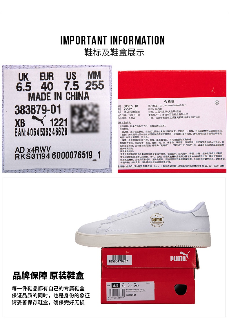 商品[国内直发] Puma|Serve Pro 1948板鞋男女休闲鞋,价格¥312,第7张图片详细描述