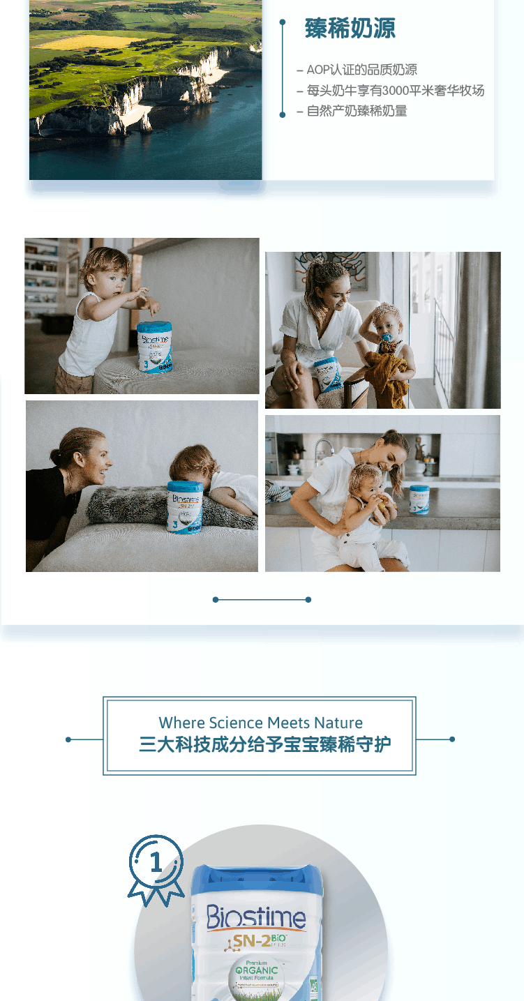 商品Biostime|澳版Biostime合生元 婴幼儿奶粉 1段 800g/罐（澳洲直邮发货）,价格¥472,第4张图片详细描述