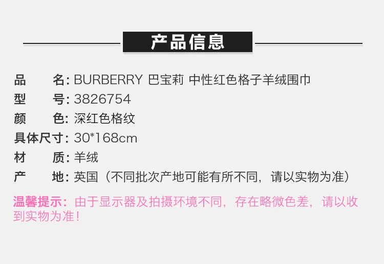 商品Burberry|Burberry 博柏利 男士深红色格纹羊绒流苏围巾 3826754,价格¥2708,第2张图片详细描述