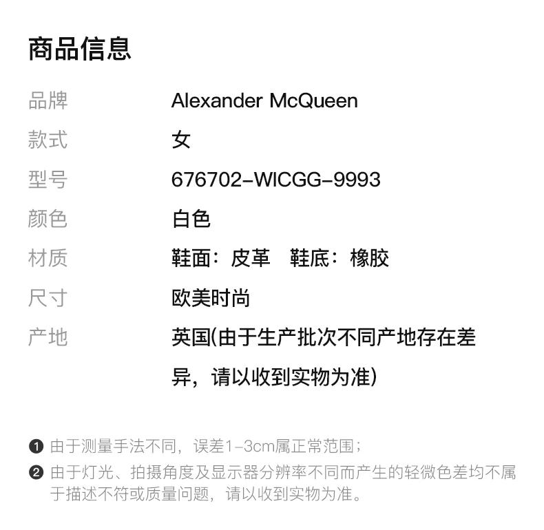 商品Alexander McQueen|ALEXANDER MCQUEEN 白色女士运动鞋 676702-WICGG-9993,价格¥2243,第2张图片详细描述