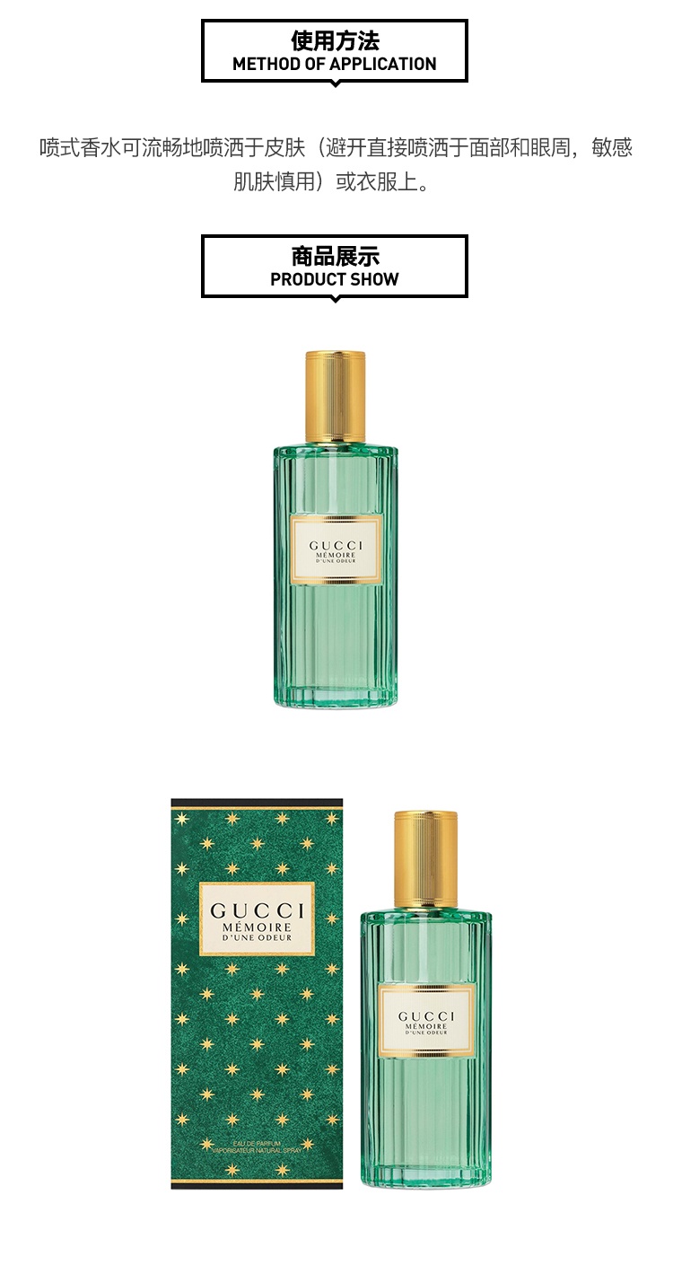 商品Gucci|Gucci古驰复古绿瓶气味记忆女士香水 EDP中性香水40-60-100ML,价格¥438,第3张图片详细描述