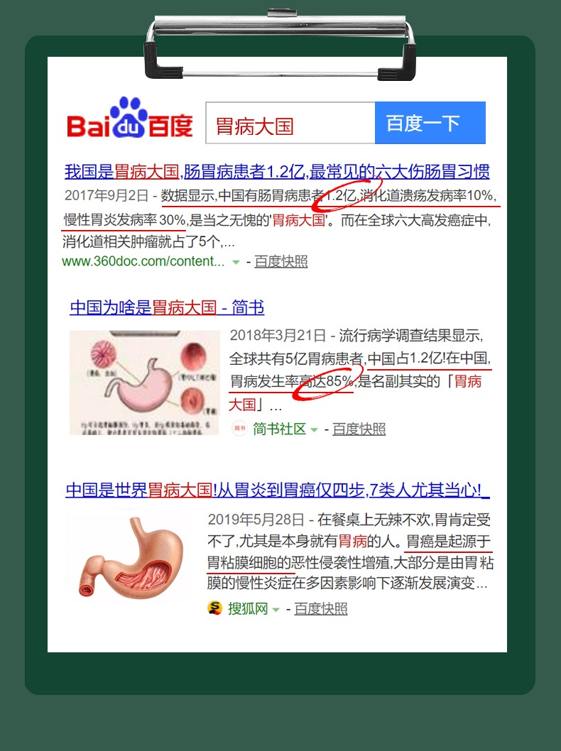 商品WEISEN-U|日本港版胃仙U胃药缓解胃酸胃痛100粒,价格¥226,第9张图片详细描述