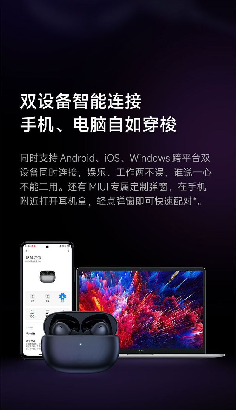 商品[国内直发] XIAOMI|小米Redmi Buds4 Pro真无线降噪蓝牙耳机入耳式,价格¥732,第12张图片详细描述