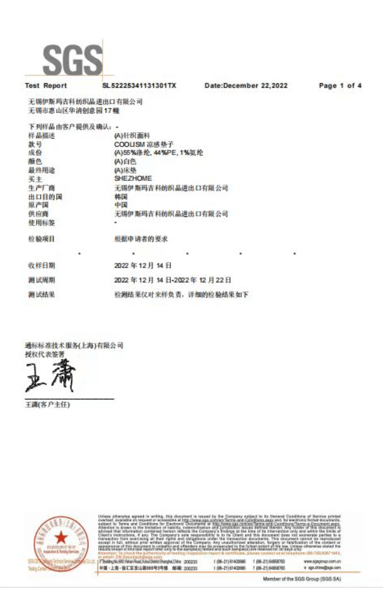 商品[国内直发] 1ZHAI|冰豆豆魔力冰丝凉感垫 【床笠款】120*200,价格¥144,第24张图片详细描述