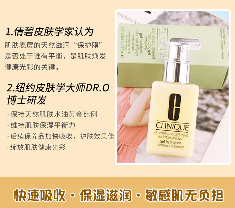 商品Clinique|【包邮包税】Clinique倩碧卓越润肤乳天才小黄油有油无油清爽保湿乳液 125ML,价格¥183,第6张图片详细描述