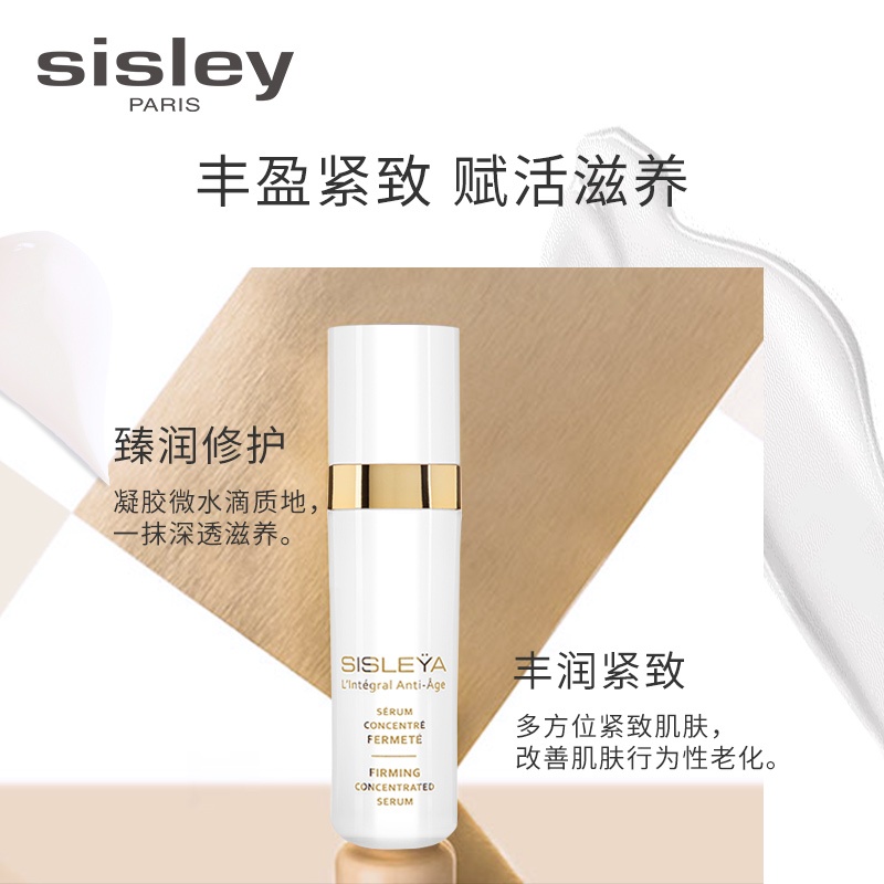 商品Sisley|sisley希思黎 抗皱御致紧肤精华乳30ML 30ml,价格¥2189,第9张图片详细描述