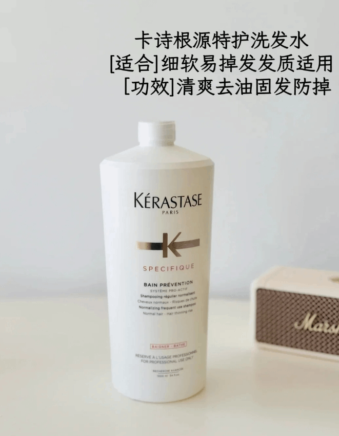商品Kérastase|Kerastase卡诗根源特护洗发水250ml 丰盈蓬松修护发根强韧,价格¥218,第9张图片详细描述